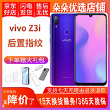 vivo Z3i 二手手机 性能实力派 全面屏游戏手机 移动联通电信通 极光蓝 6GB+128GB 95新