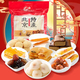 稻香村北京特产大礼包驴打滚豆面卷茯苓饼京八件零食小吃特色美食伴手礼 京御和北京特产礼包800g