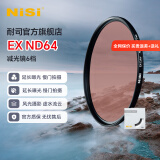 耐司（NiSi） ND1000减光镜ND64 ND8 中灰密度镜全系口径nd镜适用于佳能索尼风光摄影 EX ND64（减6档） 77mm