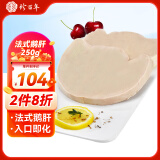珍百年 鲜冻法式鹅肝切片250g原切日料寿司刺身半成品法餐预制菜生鲜