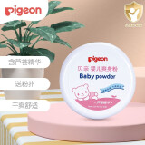 贝亲（Pigeon）婴儿爽身粉新生儿可用（新旧包装随机） 盒装爽身粉 140g HA10(芦荟精华)