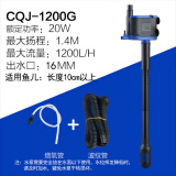 森森 鱼缸潜水泵CQJ-1200G款20W  净水增氧过滤三合一过滤水泵