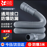 贝石洗衣机排水管 多口径带卡箍 通用全自动滚筒波轮洗衣机下水管出水管延长管 3M装