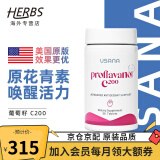 【美国原版】优莎娜（usana）葡萄籽精华维生素OPC葡萄籽C100/C200高含量原花青素 200mg*56粒