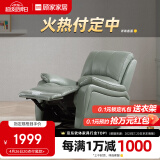 顾家家居（KUKA）家用真皮电动单椅简约现代小户型多功能单人沙发A006 晨雾绿单人位电动带摆 单人 单人