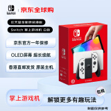 任天堂（Nintendo） Switch NS掌上游戏机 OLED主机 港版白色 续航加强版