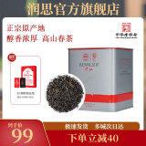 润思祁门红茶茶叶祁红香螺茶叶自己喝送礼送长辈口粮茶300g送礼