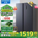 创维(SKYWORTH)光鲜637升双变频一级能效风冷无霜超薄嵌入大容量对开双开门电冰箱家用BCD-637WKPSN