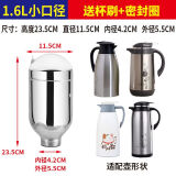 家用保温瓶玻璃内胆3.2L/8磅大号真空热水瓶壶胆2升/5磅老式1.0升 小口双层白胆【密封圈+杯刷 1.6L
