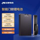 双鹿智能门锁电池指纹密码锁电池typeC可充电锂电池ZNS-09E1(4200mAh) 线序【P-P+OC+C-】