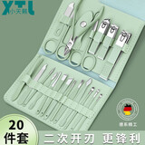 小天籁（XIAO TIAN LAI）指甲刀套装指甲剪工具包指甲钳修脚刀挖耳勺修眉刀剪指甲工具全套 绿色折叠包20件套