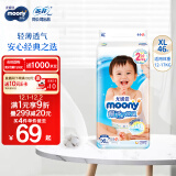 MOONY尤妮佳畅透纸尿裤XL46片(12-17kg)尿不湿透气柔软