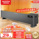 澳柯玛踢脚线取暖器家用石墨烯大面积速热移动地暖全屋浴室对流电暖器暖风机节能速热暖气片 【黑科技石墨烯】升级款-语音