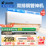 统帅（Leader）空调海尔智家出品 超省电Max 1.5匹超一级变频挂机空调 双排KFR-35GW/09ETA81TU1以旧换新政府补贴