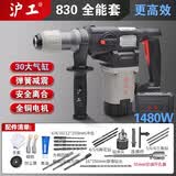 沪工30气缸大功率二用电锤电镐工业重型混凝土冲击钻多功能电捶 30气缸 离合减震1480W 全能套