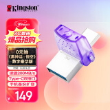 金士顿（Kingston）256GB Type-C USB3.2 Gen1 大容量手机电脑U盘 DTDUO3CG3 双接口设计 读速200MB/s 适用安卓苹果