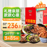 月盛斋 熟食礼盒 清真老字号鸡肉牛羊肉 7品天厨嘉馔礼盒1750g 礼盒送礼