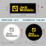 运动logo系列贴羽绒服自粘补丁贴衣服背包马甲冲锋衣破洞修补装饰 狼爪
