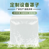 龙帆定制帆布罩户外防雨罩防水防尘罩机器设备罩遮雨罩雨布篷布油布 350g白色刀刮布【经济款】 0*0