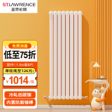 圣劳伦斯钢制暖气片家用水暖大水道壁挂式客厅整组散热器全屋采暖钢制新60 满高 1500mm 8片一组 巴洛克白,6分口径,上进下出