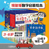 熊津数学图画书(全50册) 数学启蒙绘本