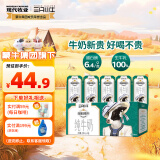 现代牧业三只小牛纯牛奶早餐奶整箱装100%生牛乳200ml*24盒