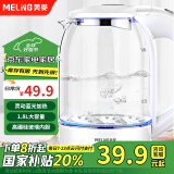 美菱（MeiLing）电水壶1.8L高硼硅玻璃烧水壶热水壶家用电热水壶MH-WB02