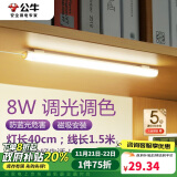 公牛（BULL）LED酷毙灯学生寝室磁吸台灯宿舍神器【8瓦调光调色/线长1.5m】