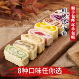 锡林傲特尔鲜奶皮子卷芋泥味毛巾卷榴莲夹心乳酪卷奶酪250g内蒙古奶制品零食 【混合6口味】250g*1盒