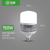 亚明照明亚明led灯泡球泡节能灯E27螺旋家用车间工地厂房高亮度室内照明灯 亚明-LED鳍片球泡150w（E27）