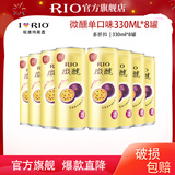 锐澳（RIO）洋酒预调鸡尾酒 微醺系列低度酒330ml单口味自选 微醺330ml*8罐 单百香果口味