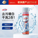 膜太（MOOTAA） 欧洲进口小白鞋运动鞋增白清洁剂洗鞋球鞋鞋边去污清洗剂