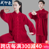 武印象太极服男士春夏太极拳八段锦太极练功服装女武术比赛表演款中国风 酒红色 XL身高174-178cm体重140-160斤