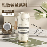 天喜（TIANXI）保温咖啡杯女铃兰花茶杯吸管茶水分离杯翻盖水杯礼物便携车载杯子 一杯三饮-琉珀金500ML-陶瓷内胆