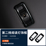 1+6适用于赛那内饰装饰贴套装件升级格瑞维亚黑钛拉丝装饰件改装 第二排阅读灯饰框【黑拉丝】2片