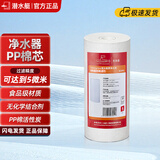 潜水艇阻垢过滤器全屋大流量家用软水大白瓶厨房自来水除水垢除碱净水器 w1前置净水瓶专用PP棉滤芯*1