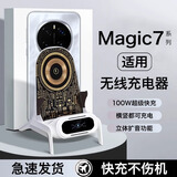 图秃兔适用荣耀magic7无线充电器magic7pro磁吸100w超级快充立式手机支架新款闪充通用15w无线充电底座 100W磁吸快充 支持所有手机