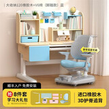 美嘉思 儿童桌椅套装 儿童书桌 进口实木学习桌 小学生书桌写字桌 大收纳120橡胶木+M9椅/蓝