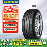 固特异轮胎Goodyear汽车轮胎 205/60R16 92V 安乘 ATM 原配昂克赛拉