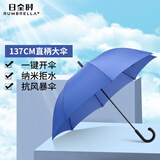 RUMBRELLA日全时雨伞长柄伞大号加固加厚结实抗风暴三人高端商务直柄雨伞