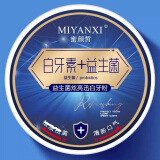 蜜颜皙牙粉益生菌炫亮迅白牙粉黄牙洗白白牙素烟渍清新口气亮白 50g 2盒