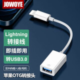 JOWOYE苹果手机平板转接头iPhone/iPad转换器lightning转USB3.0外接U盘鼠标键盘电子琴声卡OTG相机转换线