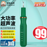 胖猫超声波洁牙器便携洗牙器牙结石去除神器大功率清理黑烟渍黄垢电动冲牙器医家用机高频剔磨牙齿工具 宝石绿丨共4个头+便携盒+多用挂架+口腔镜+小工具