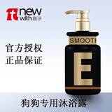 纽卫狗狗沐浴露香波泰迪比熊通用宠物洗澡香波浴液 全犬通用-500ML