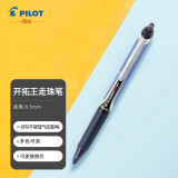 百乐（PILOT）BXRT-V5 按动针管中性笔 开拓王走珠笔签字笔 多色啫喱笔水笔 蓝黑