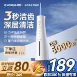 康佳（KONKA）冲牙器家用洗牙器洁牙器水牙线牙结石充电便携式全身水洗正畸喷嘴节日礼物送男女友 【310ml水箱】电量无忧+重力球+DIY模式