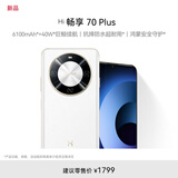 WIKO Hi畅享 70 Plus 12GB+512GB 雪域白 6100mAh巨鲸电池 畅享5G手机