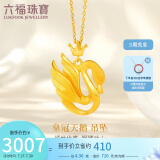 六福珠宝 足金皇冠天鹅黄金吊坠女款不含项链 计价  GDG70064 约4.36克