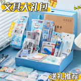 宜甜文具套装礼盒开学大礼包一年级生日礼物男孩女孩7-14岁伴手礼小学生实用学习用品 学生文具套装大礼包【蓝色王子款】
