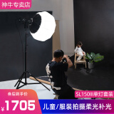 神牛（Godox）SL150W III三代直播间补光灯LED摄影灯太阳灯视频拍摄常亮灯美妆球形灯摄影补光灯直播灯室内补光 【2】SL150III单灯+灯笼罩【大范围补光】 白光版